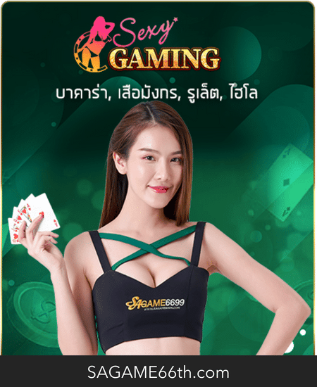 Sagame66 Sexy Gaming