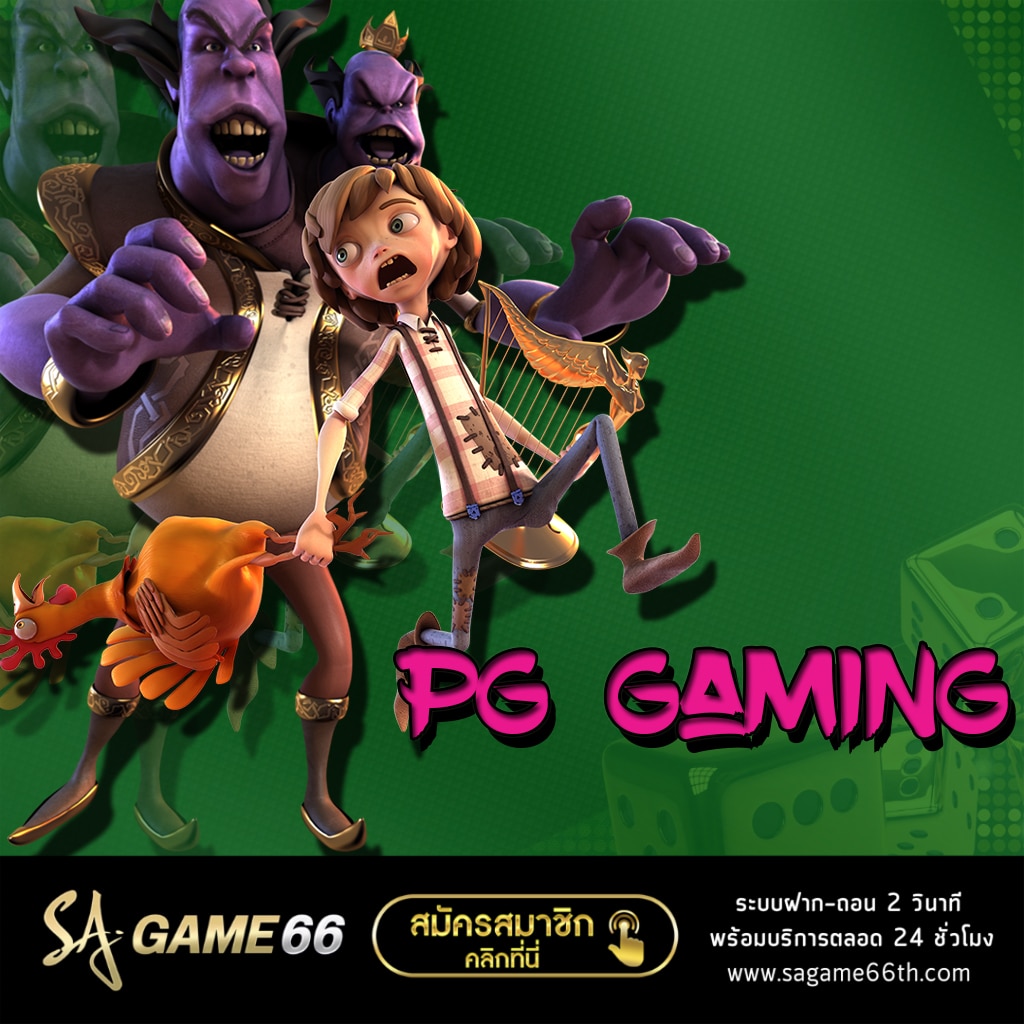 pg gaming